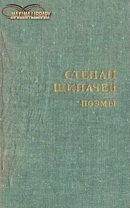 Следом за легендой