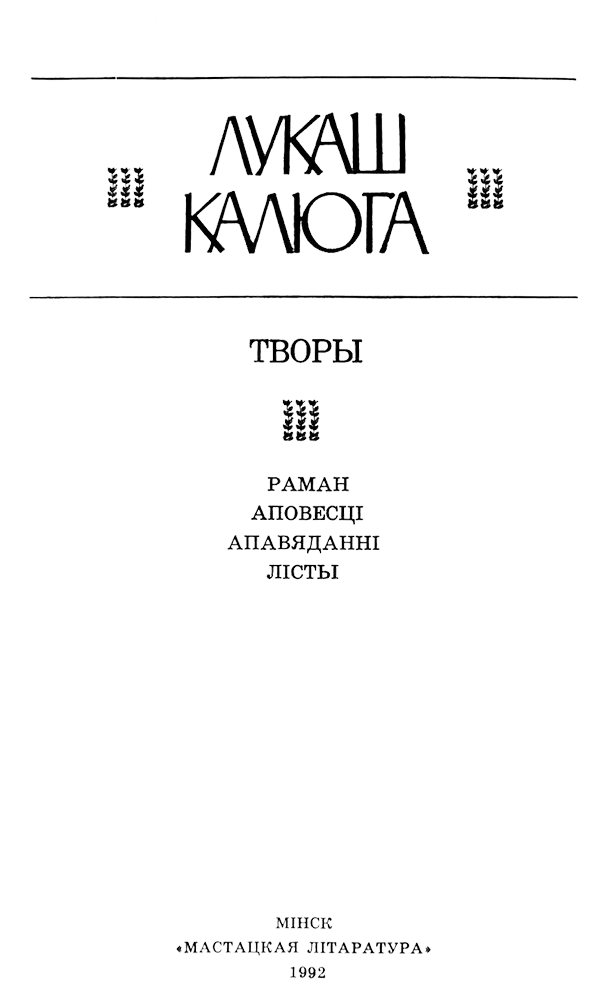 Нядоля Заблоцкіх