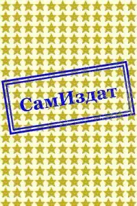 Неудачное попадание, а может... [СИ]