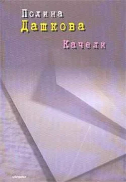 Знак судьбы