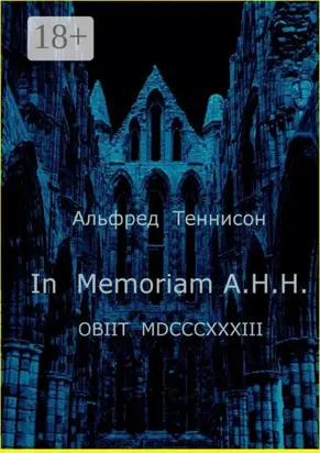 In Memoriam A.H.H. OBIIT MDCCCXXXIII