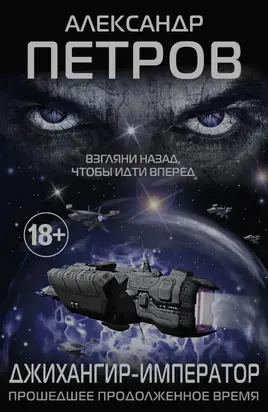 Прошедшее продолженное время [litres]