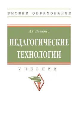 Педагогические технологии