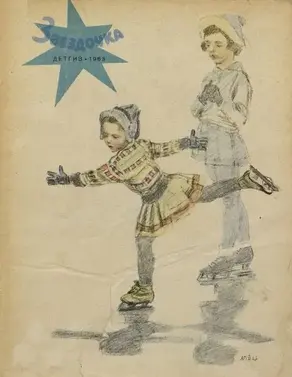 Мы едем купаться