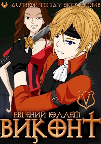 Месть Паладина [СИ]