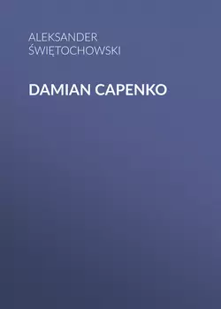 Damian Capenko