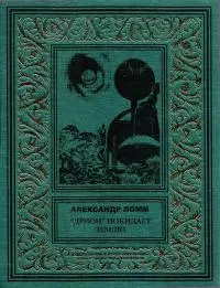 «Дрион» покидает Землю [Компиляция]