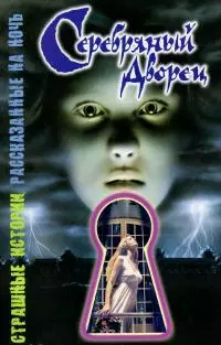 Серебряный дворец