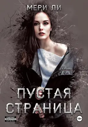 Пустая страница