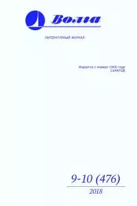 Опосредованно [журнальный вариант]