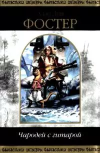 Инфернальная музыка