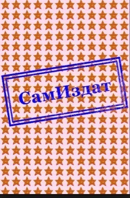 Вынужденная мера. Часть 1 (СИ)