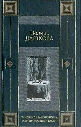 Продажные твари