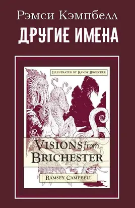 Другие имена