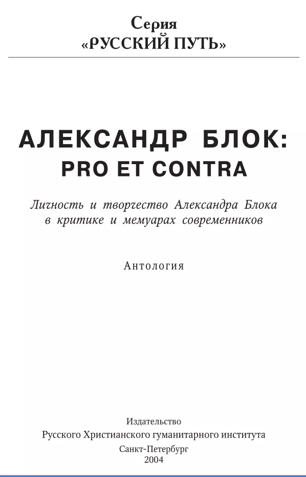 Испытание в грозе и буре