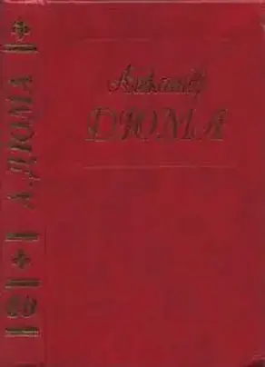 Записки учителя фехтования. Яков Безухий