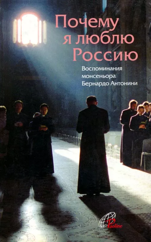 Почему я люблю Россию