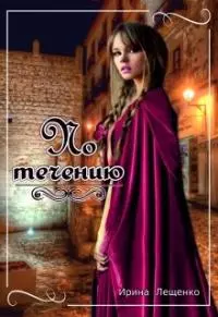 По течению [СИ]