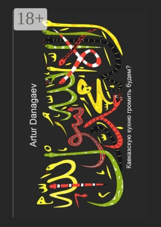 Делайте то, что вам приказано. Поклонитесь Адаму