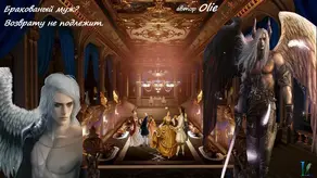 Бракованный муж? Возврату не подлежит [СИ]