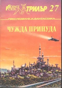 Заразоносителят