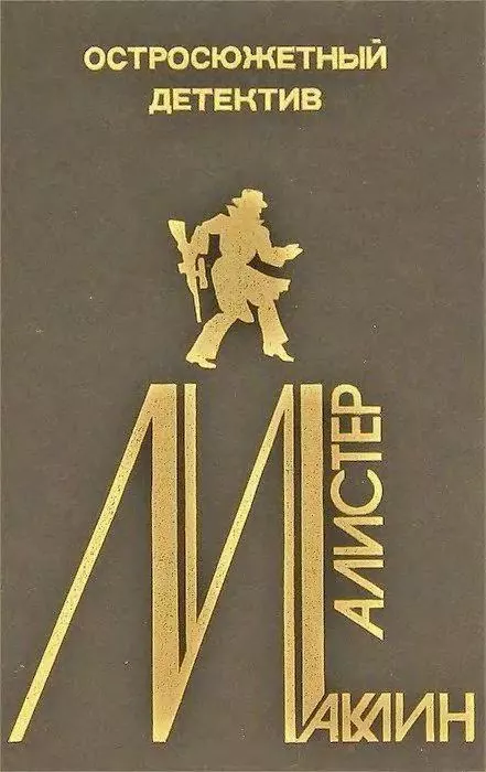 Темный крестоносец [Черный сорокопут Черный крестоносец]