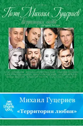 Территория любви