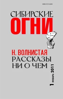 Рассказы ни о чем
