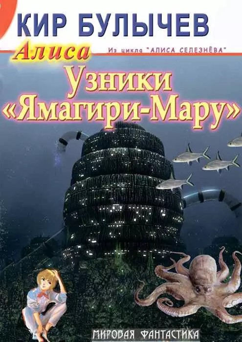 Узники ''Ямагири-Мару''