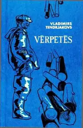 Vērpetēs - Stāsti