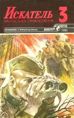 Кишиневское направление