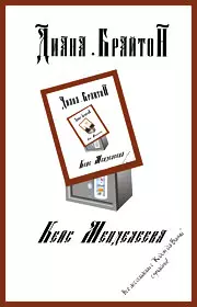 Кейс Менделеева