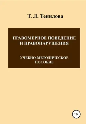 Разговоры, которые сближают. Техники для построения душевного диалога без обид и упреков