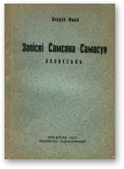 Запіскі Самсона Самасуя