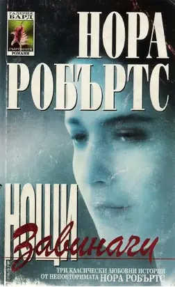 Въпрос на избор