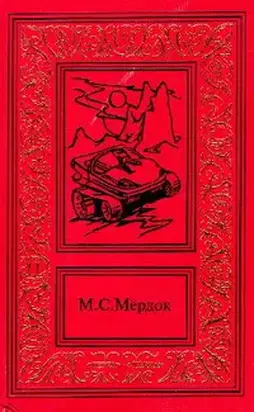 Восстание 2456 года