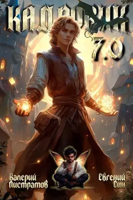 Кадровик 7.0