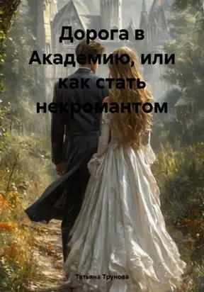 Практики замедления времени. Как без спешки наслаждаться каждым моментом