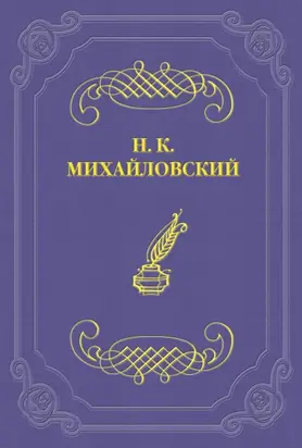 Еще о Ф. Ницше