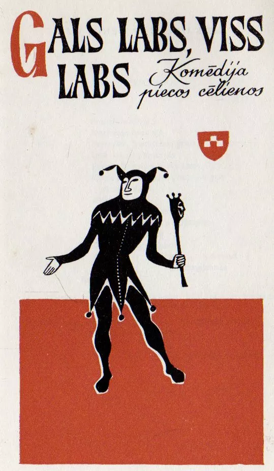 GALS LABS  VISS LABS