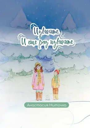 Извините. И еще раз извините