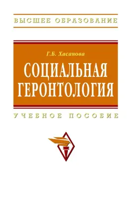 Социальная геронтология