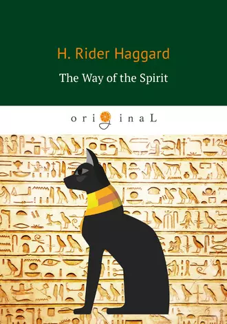 The Way of the Spirit