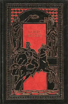 Белые витязи