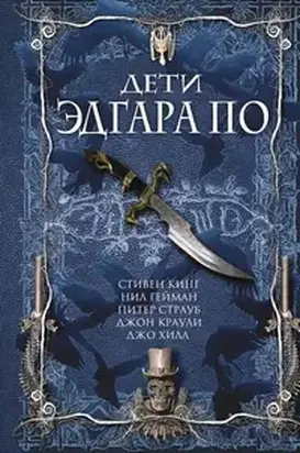 Заметки о том, как писать «хоррор»