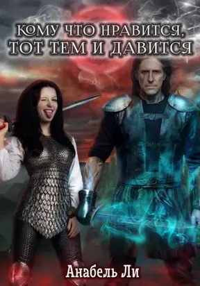 Плакать в Плакательную. Психологическая книга: как найти свой рецепт счастья