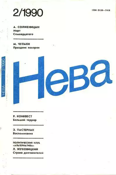 Падение Люцифера