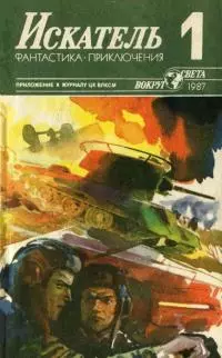 Стерегущие золото грифы