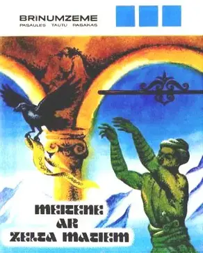 24 -Brīnumzeme. Pasaules tautu pasakas. Armēņu Tautas Pasakas. Meitene ar zelta matiem