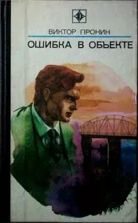 Ошибка в объекте